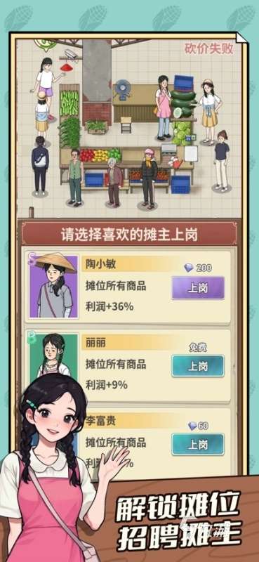 流行的經營致富手游下載 2025不錯的經營致富手游榜單