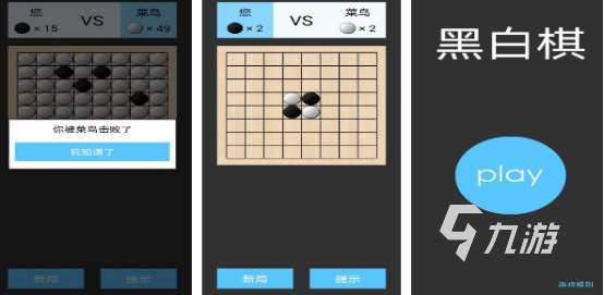 有趣的黑白游戏下载哪些 2025耐玩的黑白手游合集