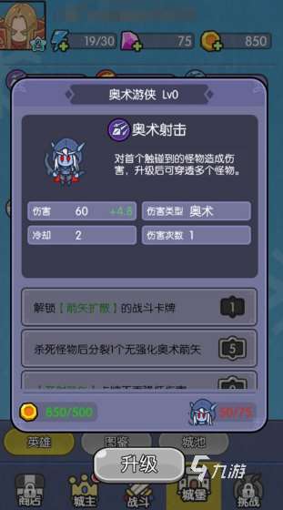 升级刷装备的手游有哪些 2025必玩的升级刷装备的游戏盘点