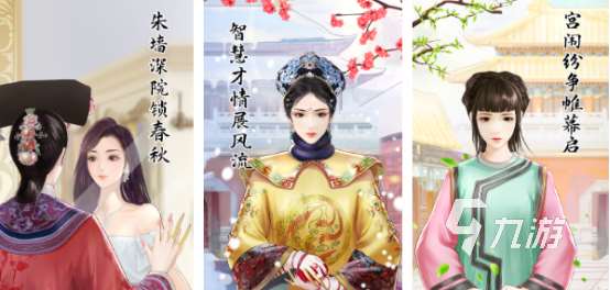 后宮養成游戲手機版哪里下載 2025耐玩的后宮養成手游排名