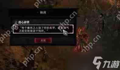 暗黑4虔心辞世怎么过-暗黑破坏神4虔心辞世图文攻略