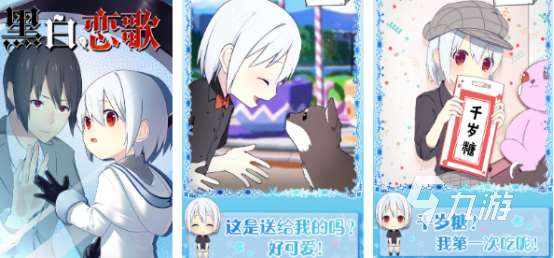 有趣的黑白游戏下载哪些 2025耐玩的黑白手游合集