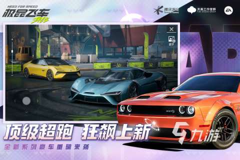 热门的联网手机竞速游戏排行榜 2025经典的联网竞速游戏下载