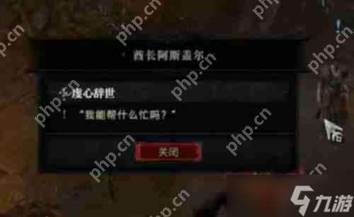 暗黑4虔心辞世怎么过-暗黑破坏神4虔心辞世图文攻略