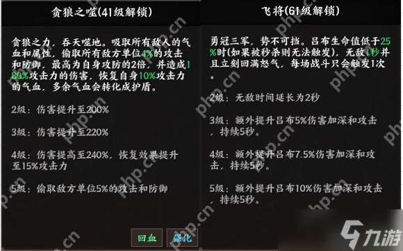 征服與榮耀呂布技能全解析 無雙戰神橫掃戰場終極指南