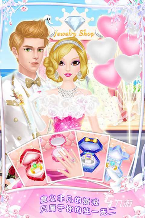 有沒(méi)有好玩的結(jié)婚小游戲大全 2025人氣較高的結(jié)婚小游戲top5