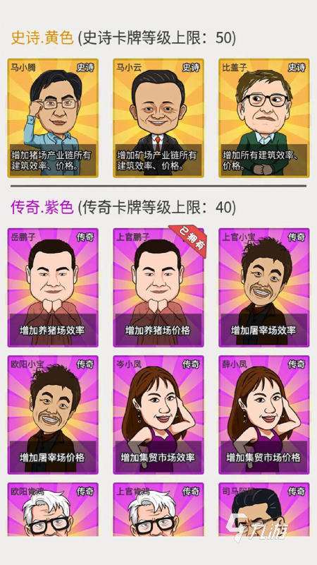 流行的經營致富手游下載 2025不錯的經營致富手游榜單