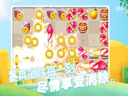 有趣的開心消水果同款游戲大全 2025經典的開心消水果游戲推薦