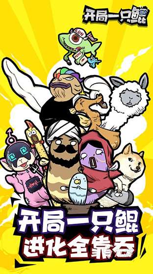 流行的开局一只鲲游戏推荐 2025经典的开局一只鲲游戏大全