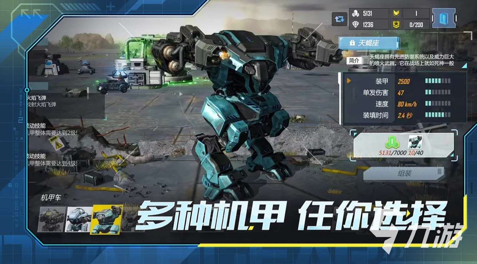 全能機甲游戲有哪些 2025必玩的全能機甲游戲推薦