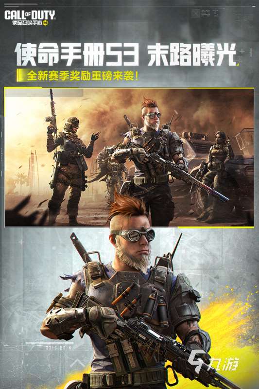 耐玩的枪战剧情手机游戏推荐 2025刺激的枪战剧情手机游戏合集