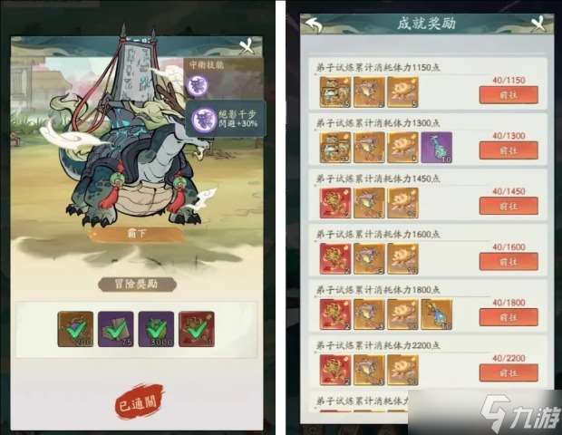 寻道大千弟子试炼活动攻略