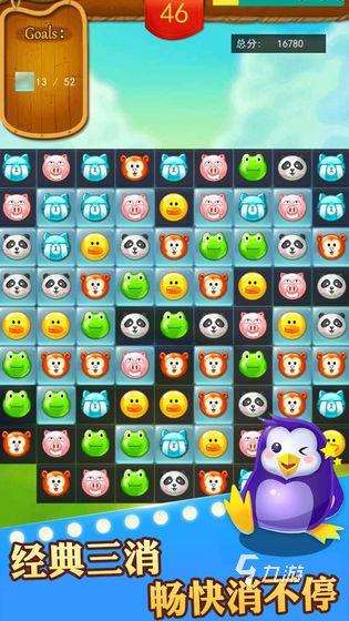 有哪些寵物游戲手機游戲分享 2025好玩的寵物游戲下載
