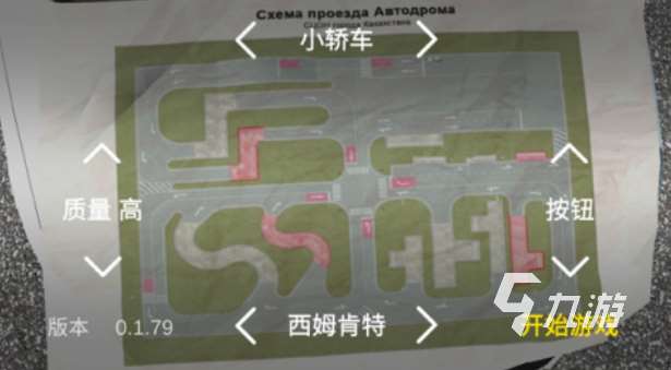 流行的学车模拟游戏大全有哪些2025免费的模拟学车手游分享