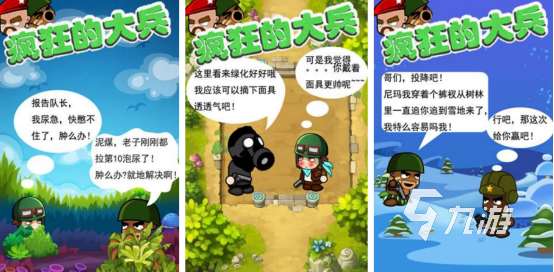 大兵模擬器是什么游戲 類似大兵模擬器的游戲盤點2025