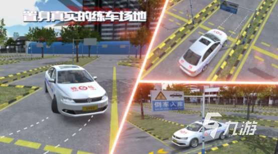 流行的学车模拟游戏大全有哪些2025免费的模拟学车手游分享