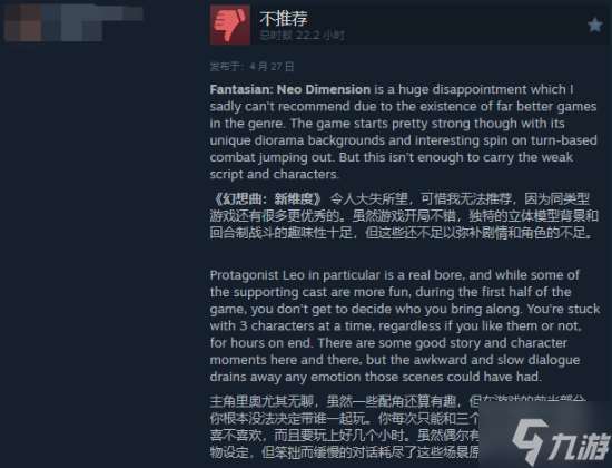 最终幻想之父“隐退之作”取消D加密：仅寥寥数十人在线