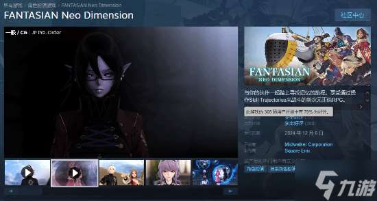 最终幻想之父“隐退之作”取消D加密：仅寥寥数十人在线