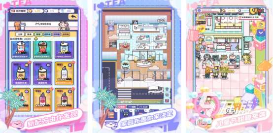 有趣的奶茶店游戲下載哪些2025流行的奶茶店手游盤點