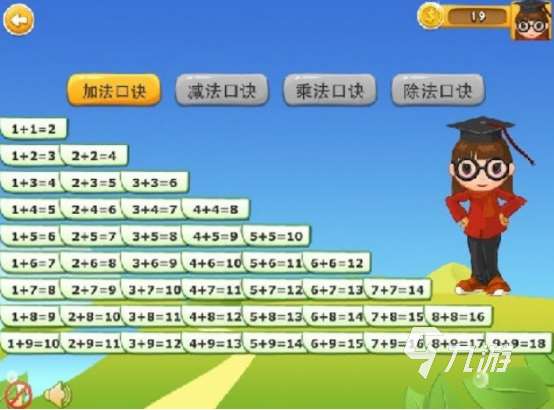 好玩的幼兒數學游戲下載有哪些流行的幼兒數學手游推薦2025