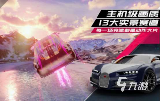 年度賽車游戲排行榜 2025熱門的賽車游戲分享
