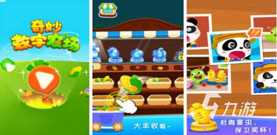 好玩的幼兒數學游戲下載有哪些流行的幼兒數學手游推薦2025