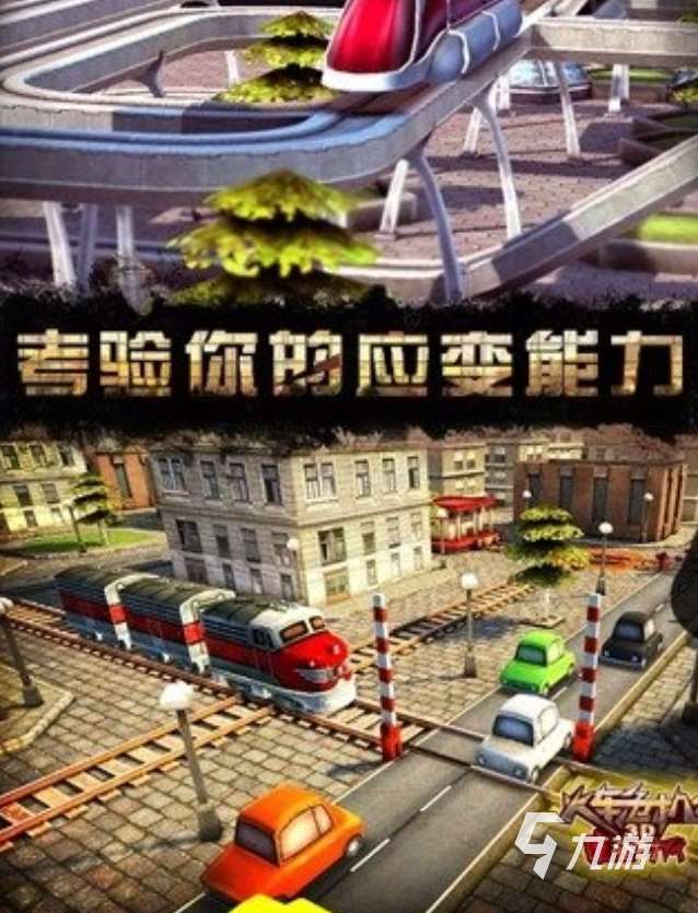 查爾斯小火車(chē)手機(jī)版游戲有哪些2025 熱門(mén)的查爾斯小火車(chē)手游推薦