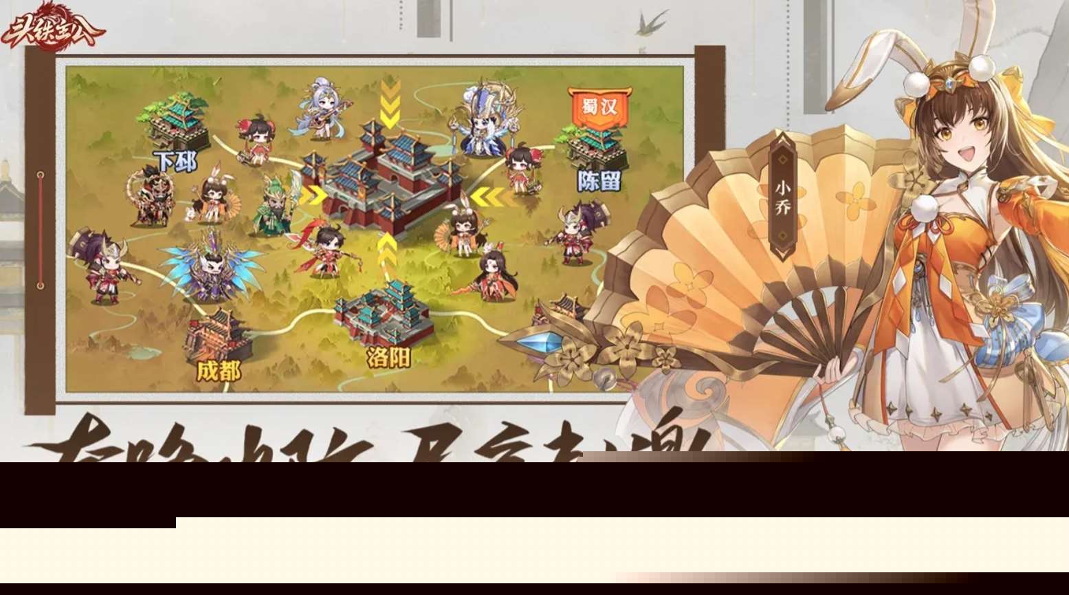 必玩的三國游戲回合制手游推薦 2025流行的三國回合制手游有哪些