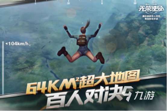 高人氣的騰訊槍擊游戲大全有哪些2025必玩的射擊手游推薦