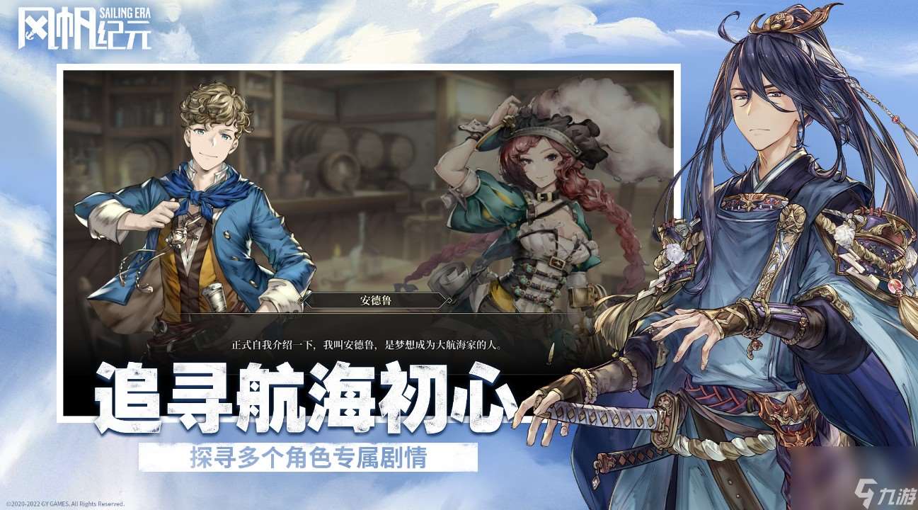 風帆紀元麝香如何獲得