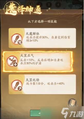 尋道大千弟子試煉活動攻略