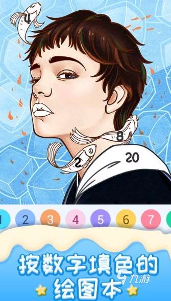 数字填图游戏下载介绍2025 优质的数字填图游戏一览