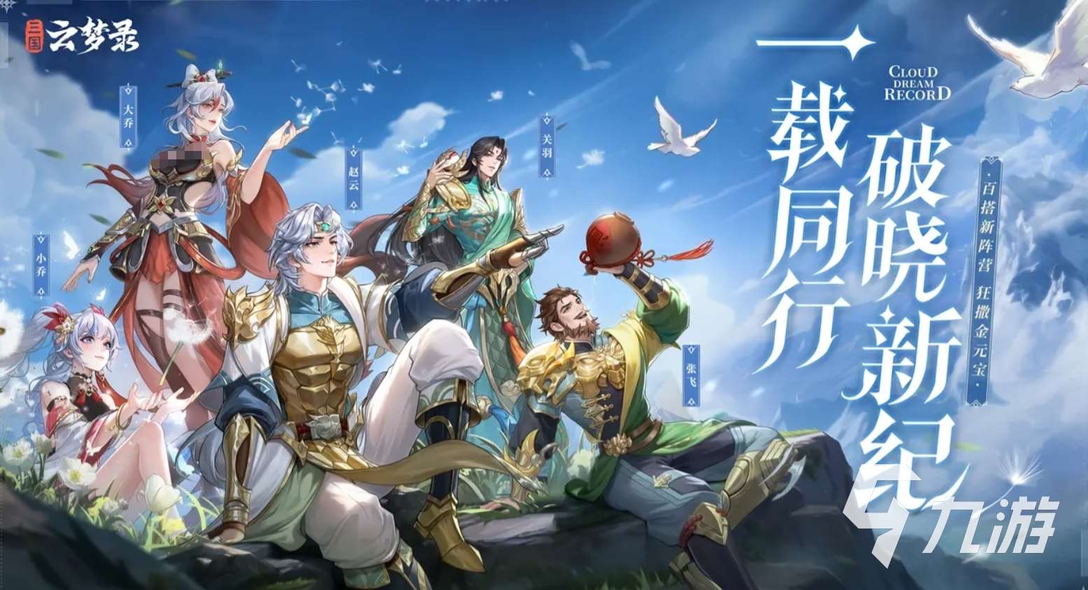 必玩的三國游戲回合制手游推薦 2025流行的三國回合制手游有哪些