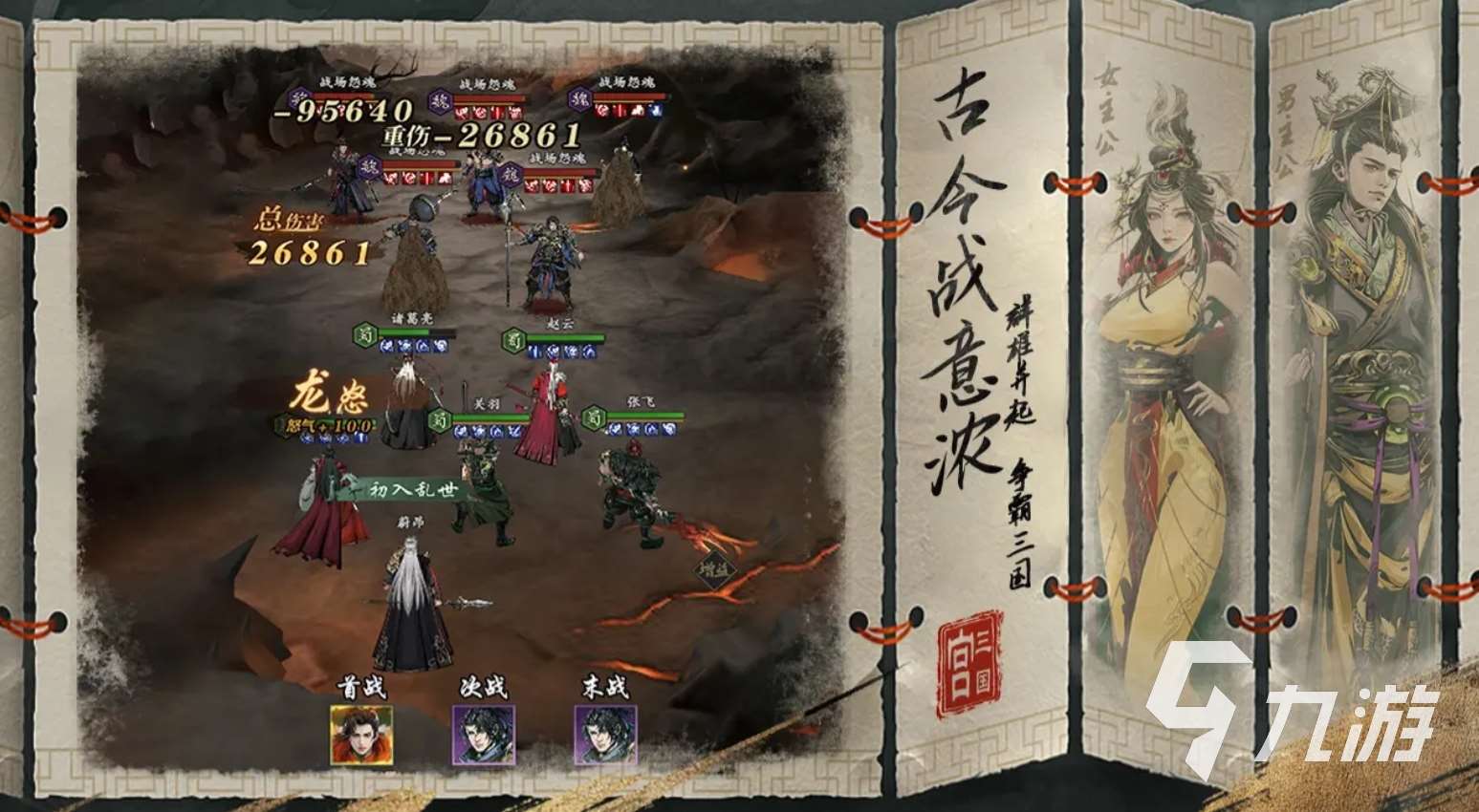 必玩的三國游戲回合制手游推薦 2025流行的三國回合制手游有哪些