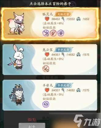 尋道大千弟子試煉活動攻略