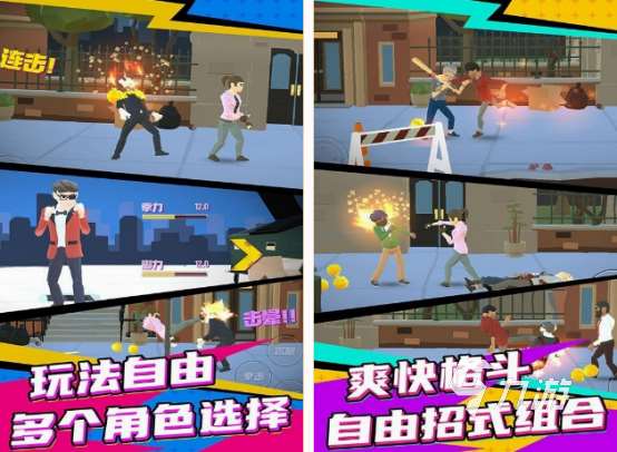 主流街机游戏有哪些 2025高人气街机游戏盘点