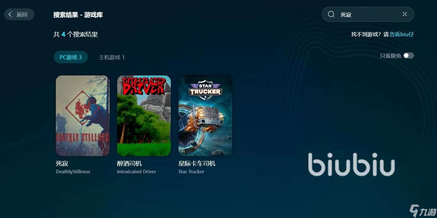 死寂游戏延迟丢包怎么办 死寂游戏延迟丢包解决方法