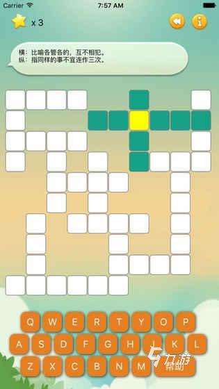 有趣的成語接龍互動游戲有哪些 2025好玩的成語接龍互動游戲大全