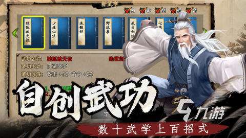 流行的良心武侠手游盘点 2025武侠手游下载分享