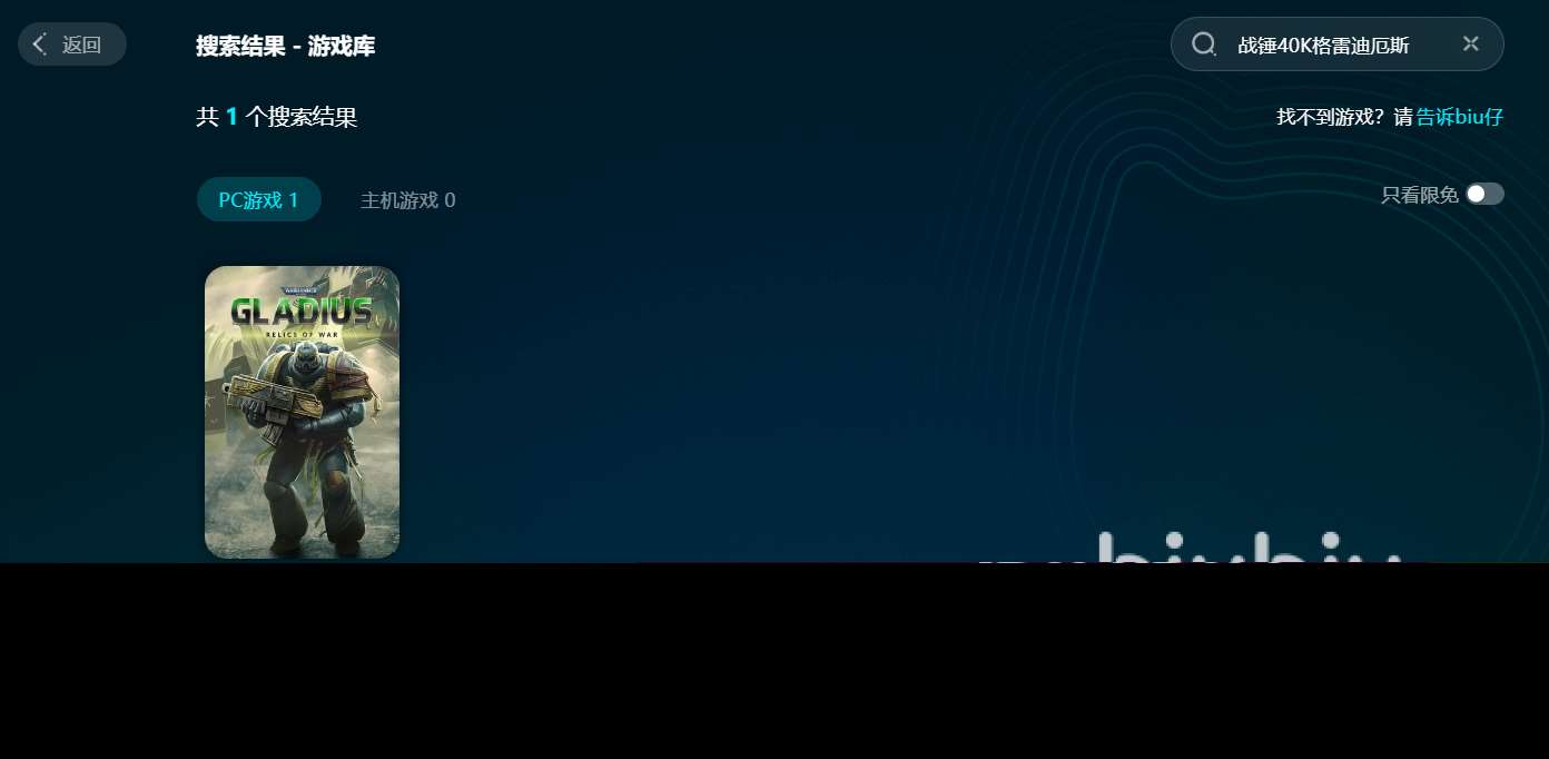 战锤40K格雷迪厄斯遗迹之战加速器哪款好 好用的加速器推荐