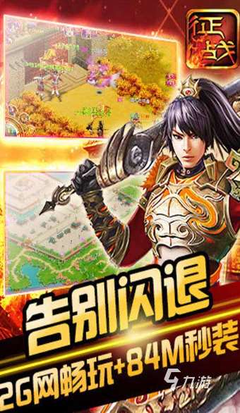 当下国战类手游哪个好玩2025 高人气的国战类手游一览