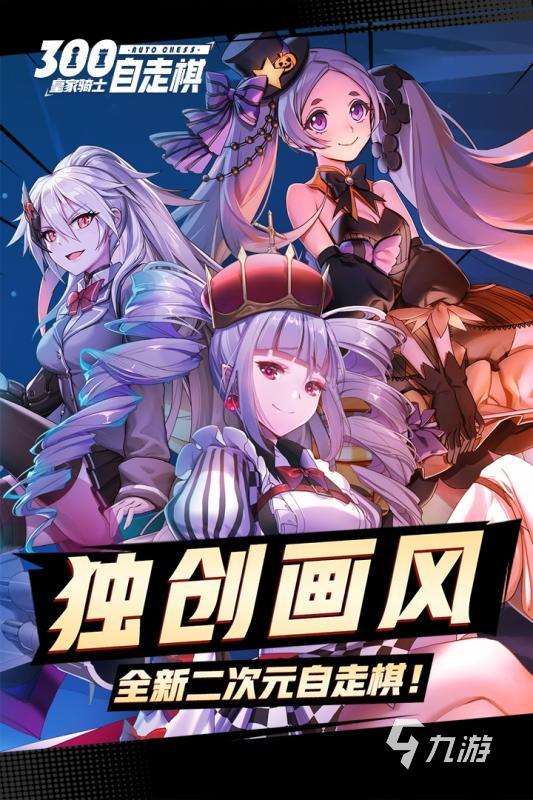 必玩的皇家騎士游戲有哪些 2025皇家騎士游戲下載盤點