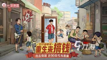 类似异星工厂的手游大全 2025热门的模拟经营手游盘点