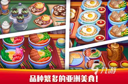 料理達人游戲有哪些 2025受歡迎的料理游戲合集
