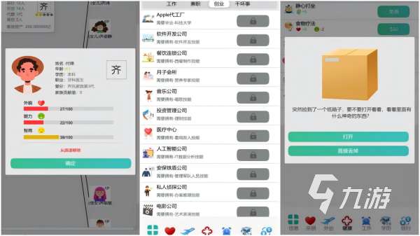 十大模拟人生游戏大全2025 最有趣的模拟人生手游推荐