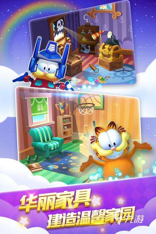 加菲猫系列游戏有哪些 2025有趣的加菲猫游戏下载