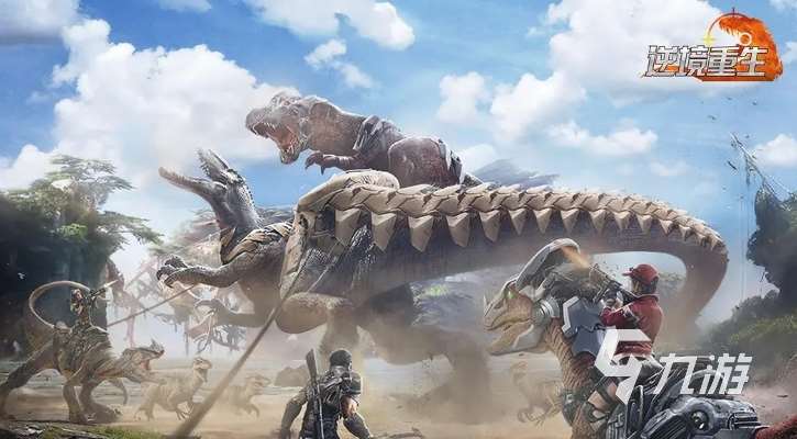 生存危机手游安卓下载排行榜 2025流行的生存手游合集