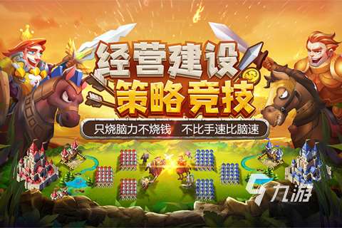 必玩的皇家騎士游戲有哪些 2025皇家騎士游戲下載盤點