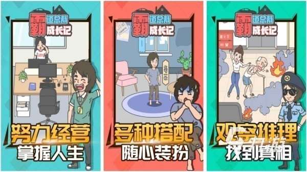 十大模拟人生游戏大全2025 最有趣的模拟人生手游推荐