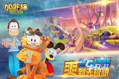 加菲猫系列游戏有哪些 2025有趣的加菲猫游戏下载